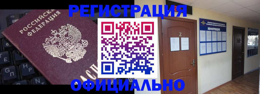 временная регистрация надежно в Уфе