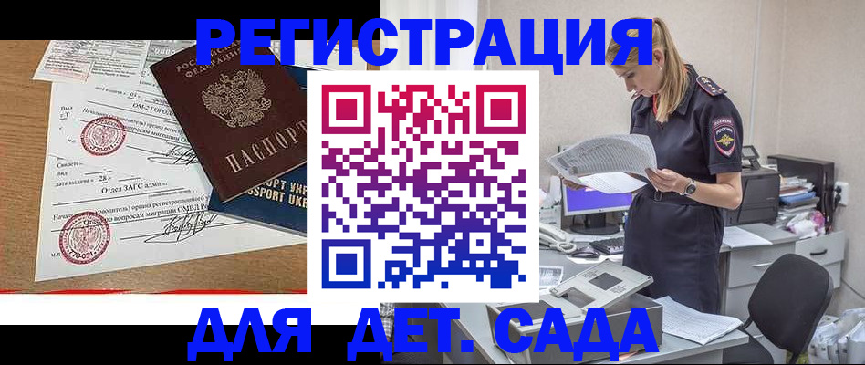 временная регистрация адрес в Уфе