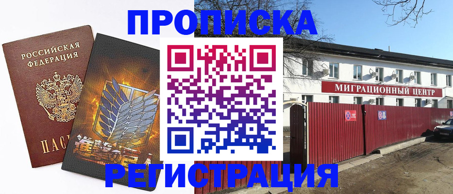 временная регистрация госуслуги в Уфе