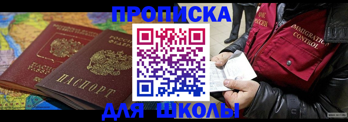 временная прописка в Уфе