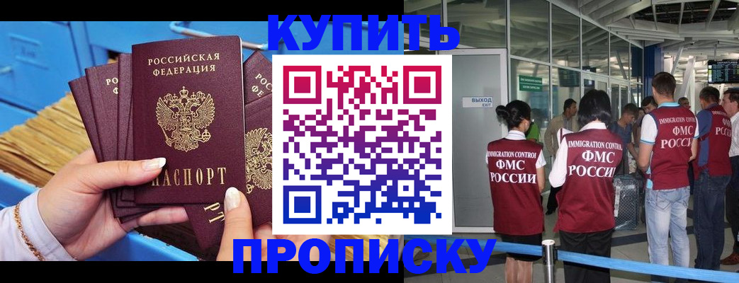 временная регистрация гарантия в Уфе